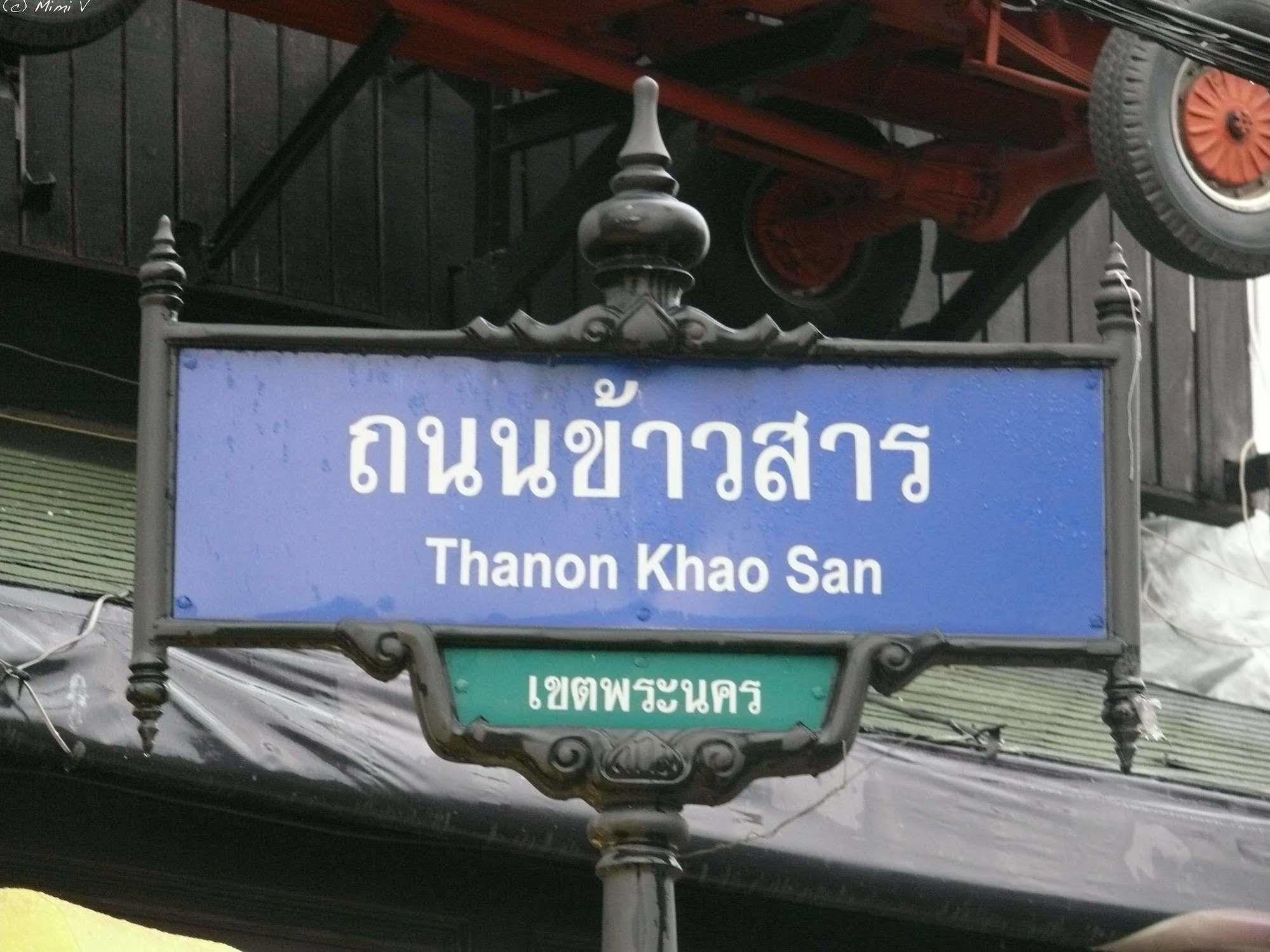 בנגקוק Thai Cozy House - Sha Certified מראה חיצוני תמונה